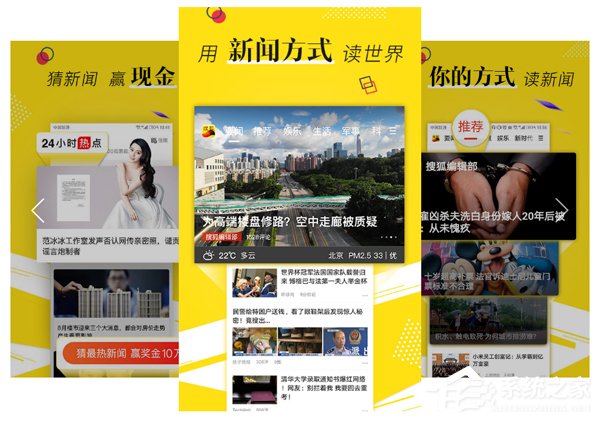 搜狐新闻和凤凰新闻哪个好？