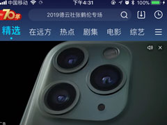 手机优酷怎么设置默认清晰度？画质调节方法分享