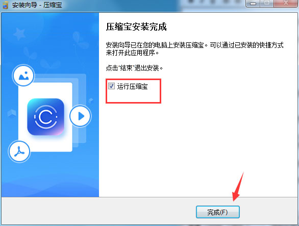 压缩宝