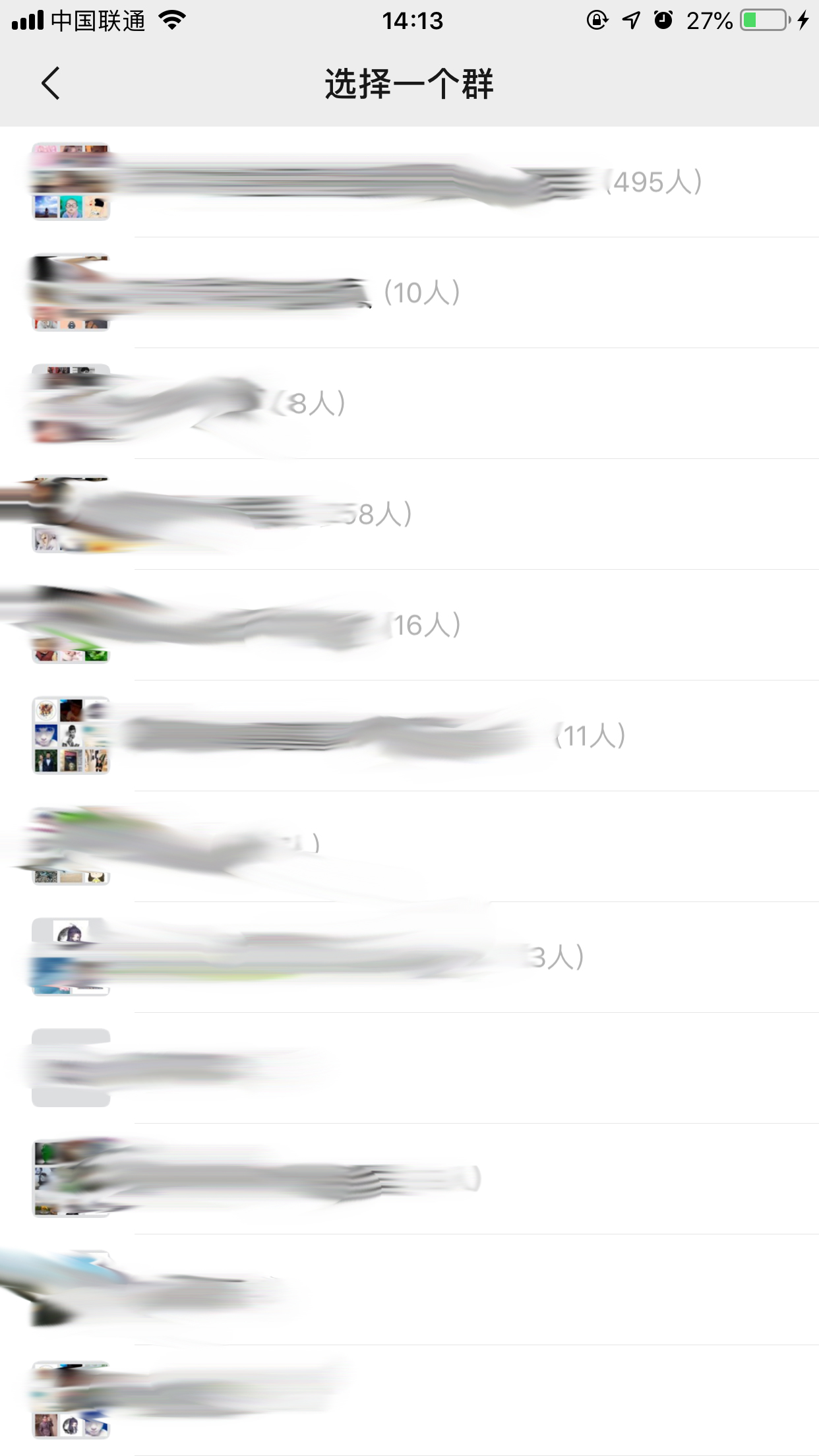 微信重新登录后群聊不见了？
