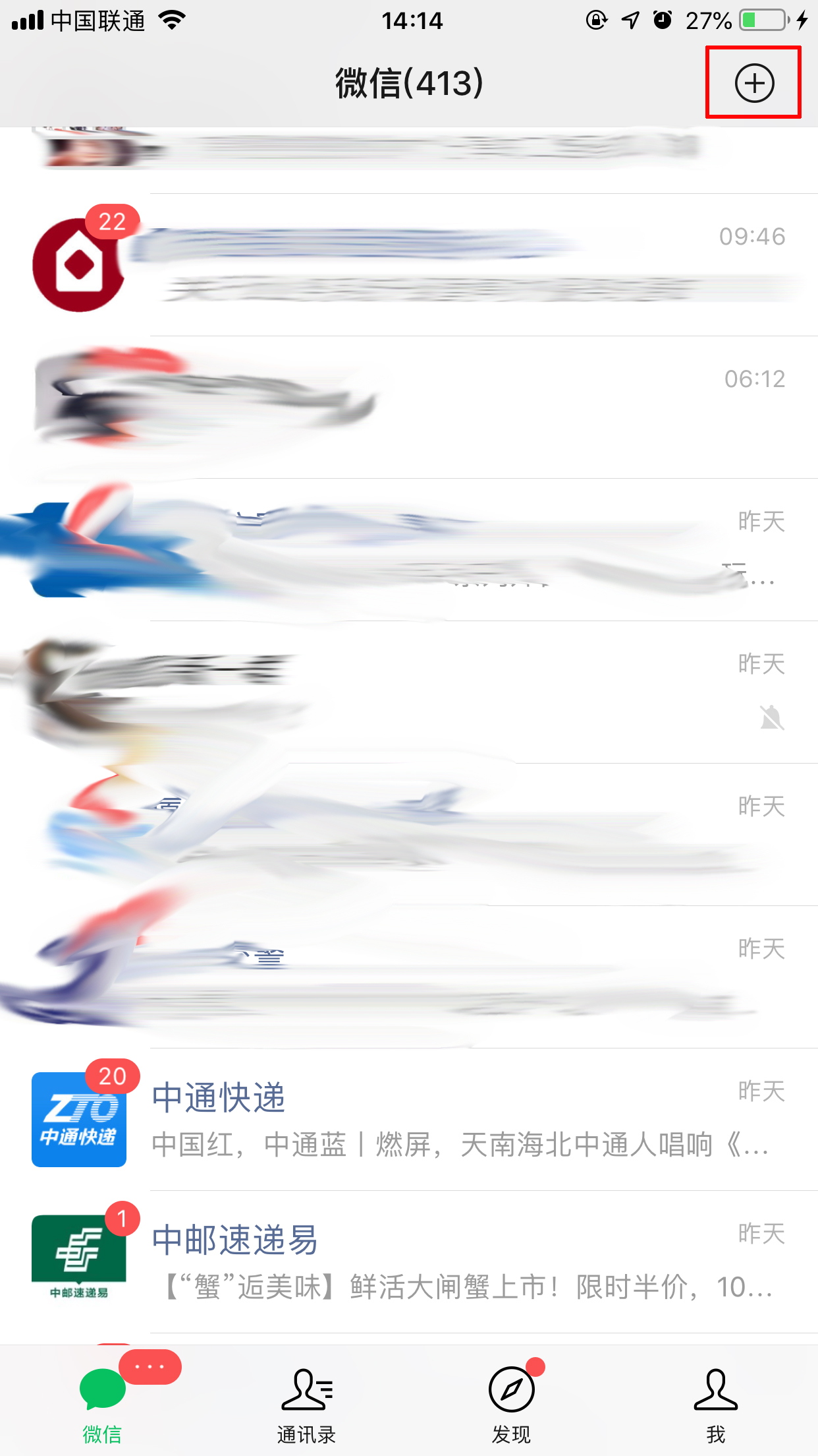 微信重新登录后群聊不见了？