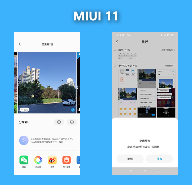 MIUI11怎么样？