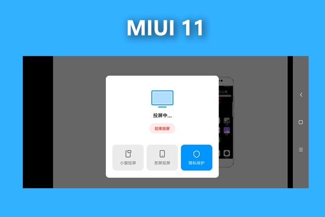 MIUI11怎么样？