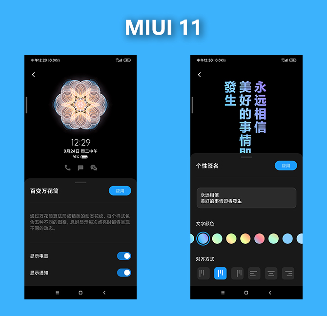 MIUI11怎么样？
