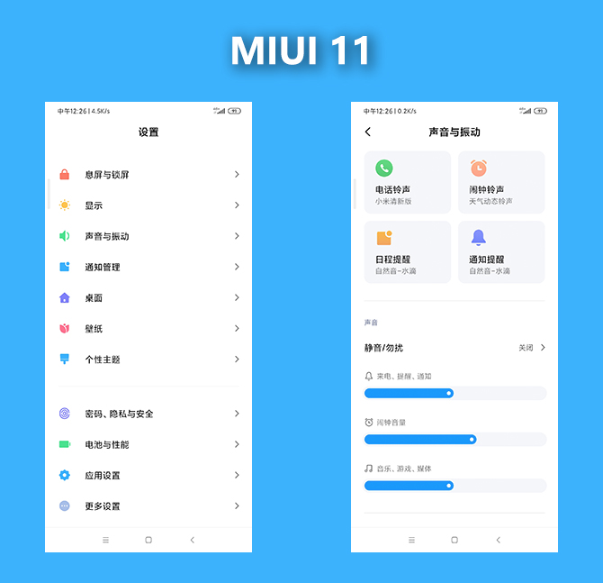 MIUI11怎么样？