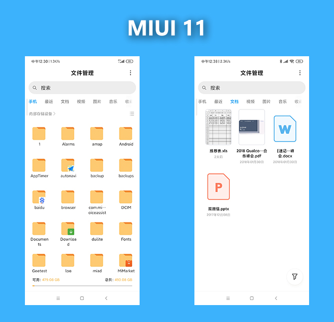 MIUI11怎么样？