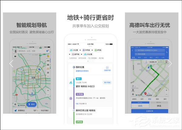 谷歌地图好还是高德好？