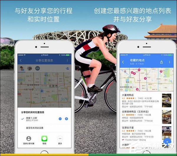 谷歌地图好还是高德好？
