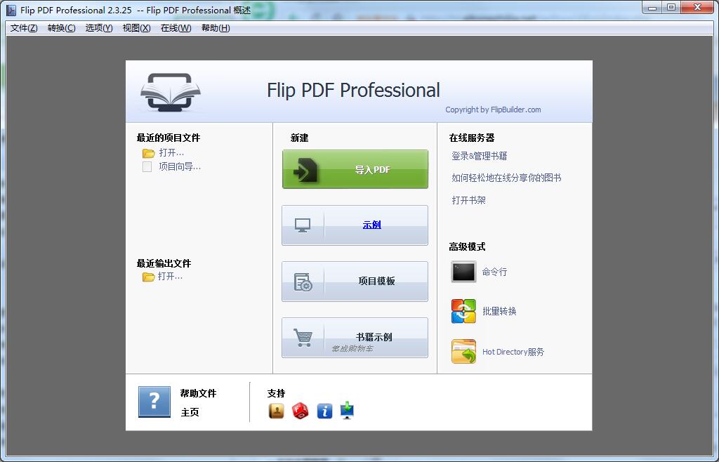 Flip PDF Professional