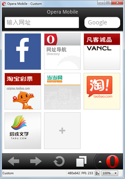 opera mobile emulator