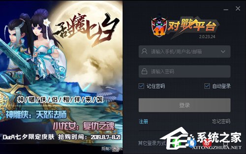 对战平台有哪些?