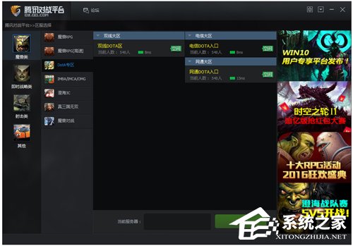 对战平台有哪些?