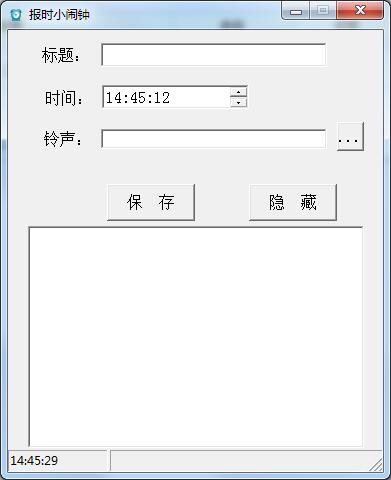 报时小闹钟