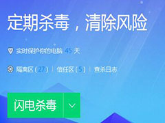 如何开启BitDefender查杀引擎？腾讯电脑管家开启BitDefender查杀引擎的方法