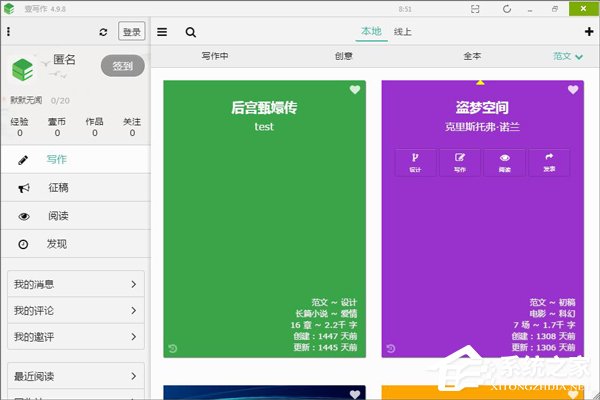 吉吉写作和壹写作哪个好？