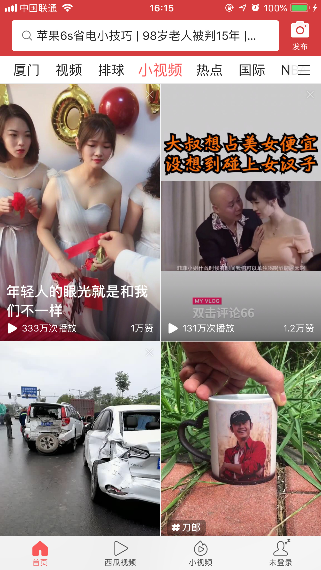 今日头条怎么举报小视频？