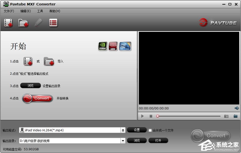 Pavtube MXF Converter