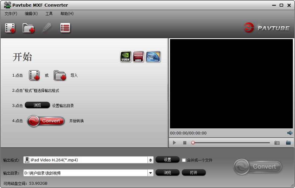 Pavtube MXF Converter
