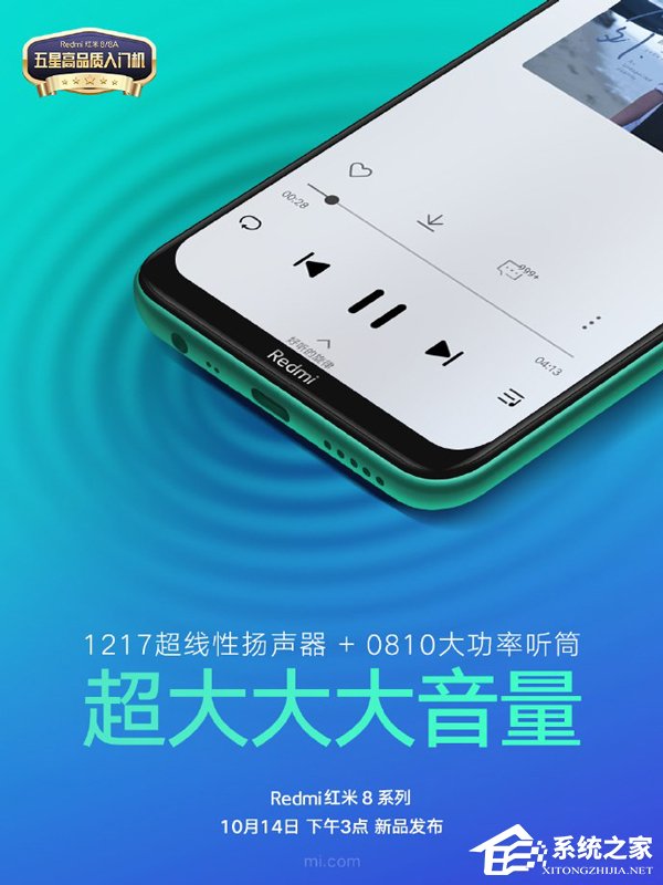 Redmi红米8 10月14日发布