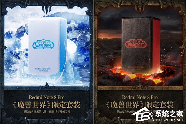 红米Note8 Pro《魔兽世界》限定套16日