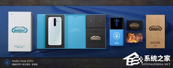 红米Note8 Pro《魔兽世界》限定套16日