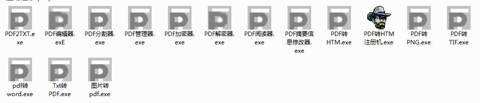 PDF工具箱