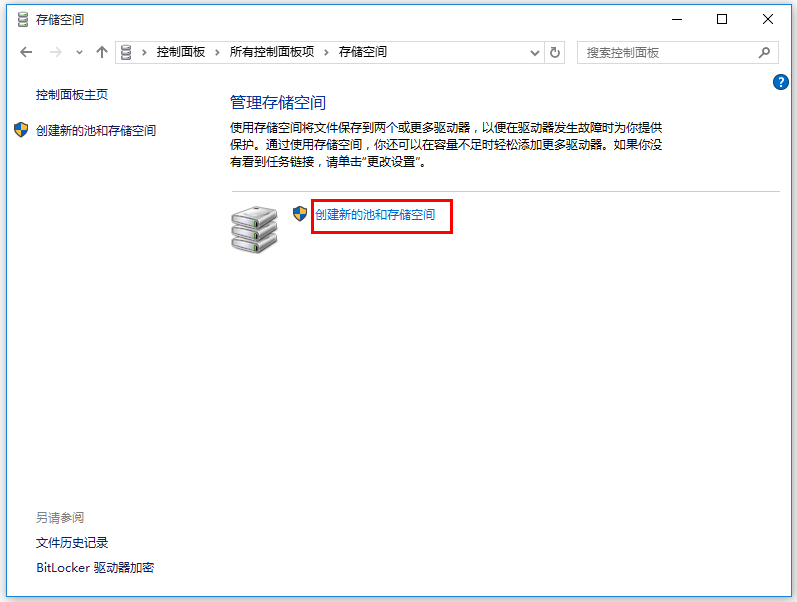 Win10系统怎么备份文件？