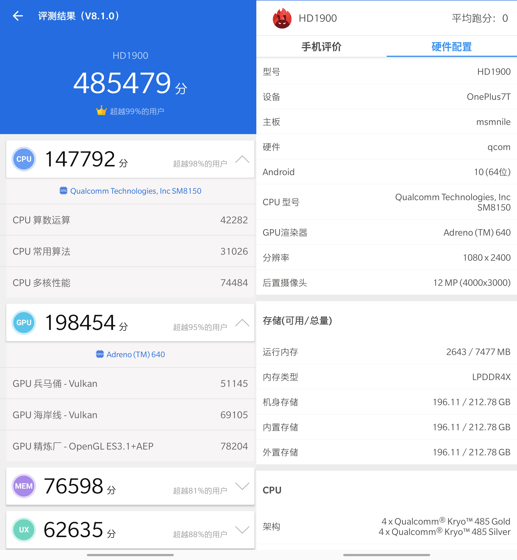 一加7T可以吃鸡吗？