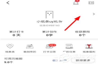 作文纸条背景如何设置?