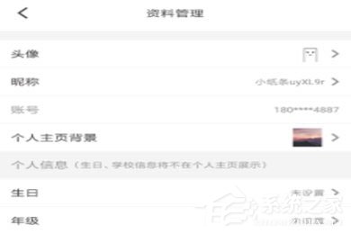 作文纸条背景如何设置?