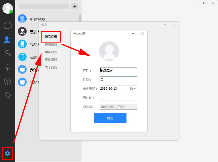 哗聊