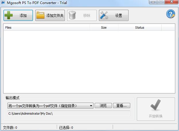 Mgosoft PS To PDF Converter