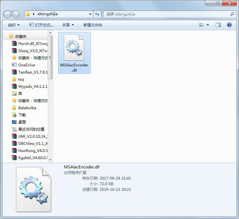 MSAlacEncoder.dll