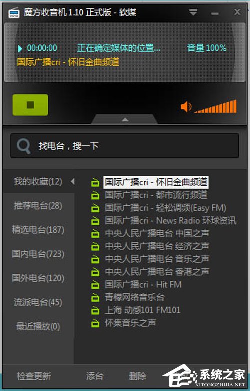 网络收音机哪个好？
