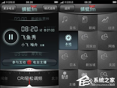 网络收音机哪个好？