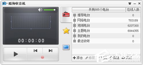 网络收音机哪个好？
