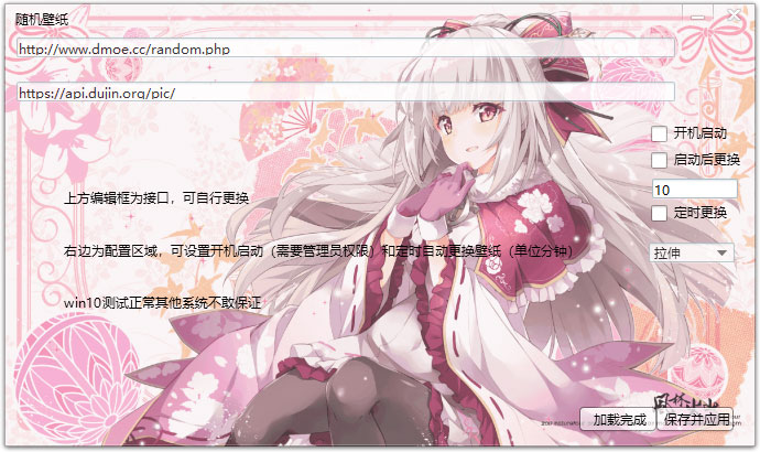 随机壁纸软件