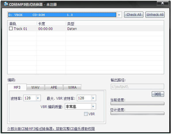CD转MP3格式转换器