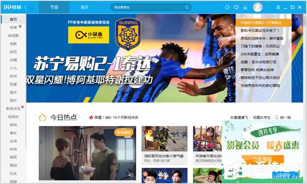PPTV和爱奇艺哪个好？
