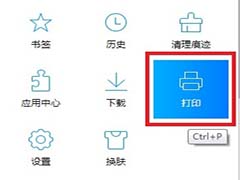 QQ浏览器如何打印网页？QQ浏览器打印功能的使用方法