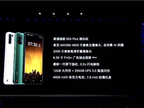 坚果Pro 3手机全面开售