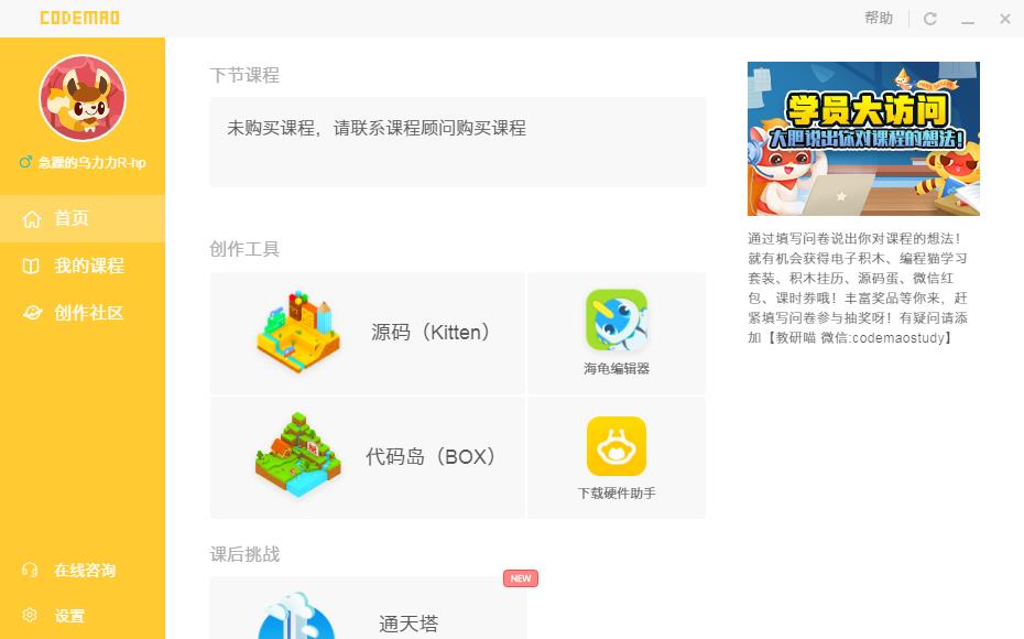 哪个图形编程软件好用？