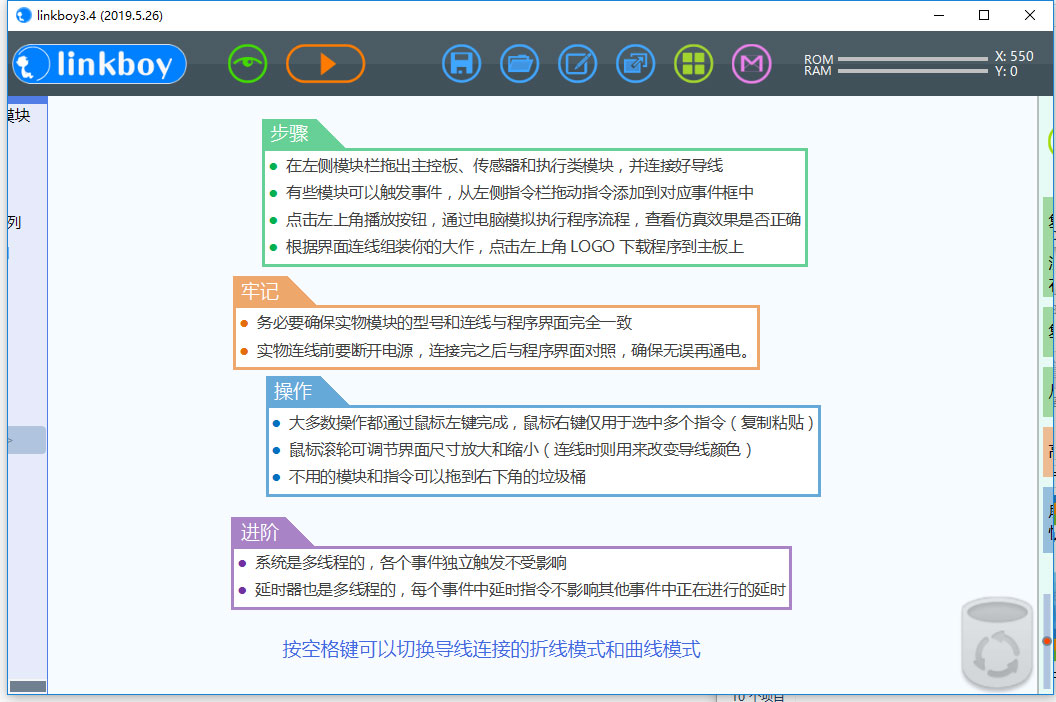 哪个图形编程软件好用？