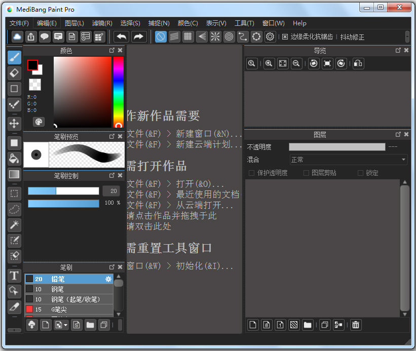 CG绘画软件有哪些？