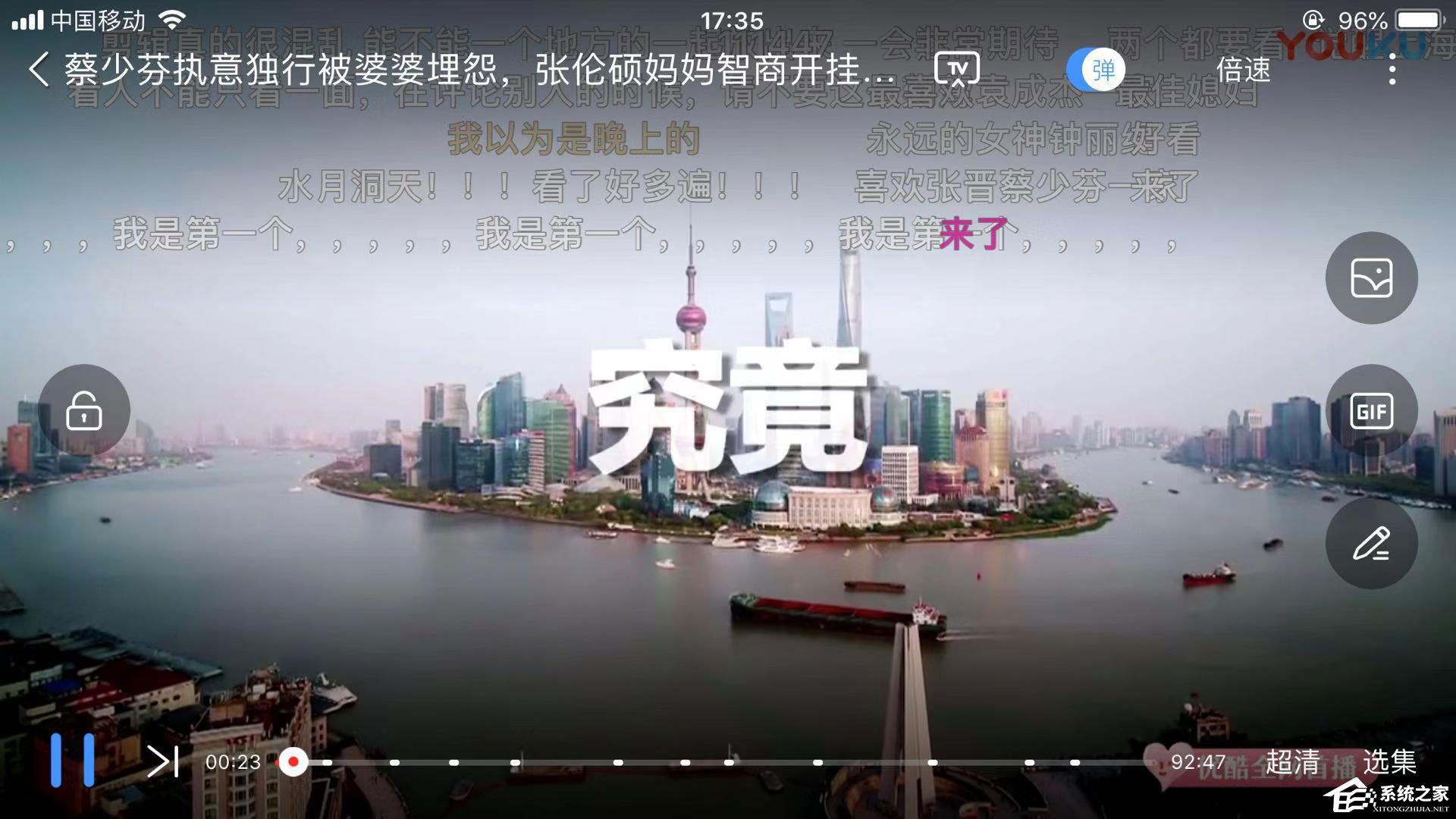 优酷如何连续播放?