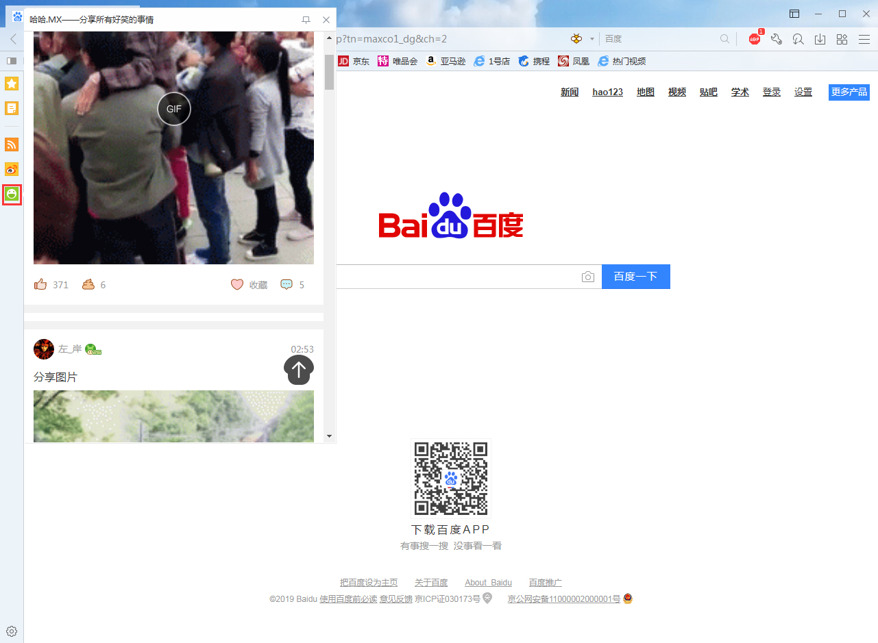 傲游浏览器怎么关闭哈哈?