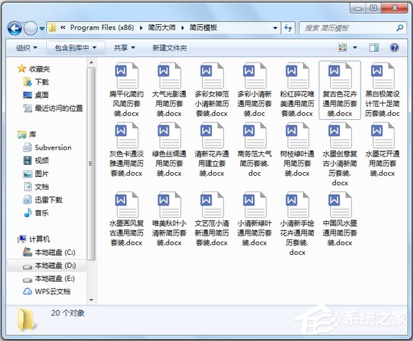 制作简历的软件哪个好？