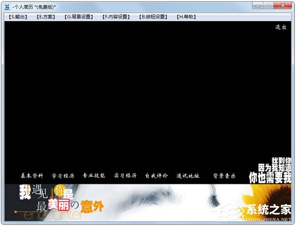 制作简历的软件哪个好？