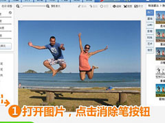 美图秀秀怎么把人P掉？只需四步轻松搞定