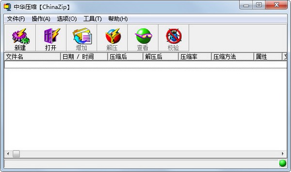 中华压缩